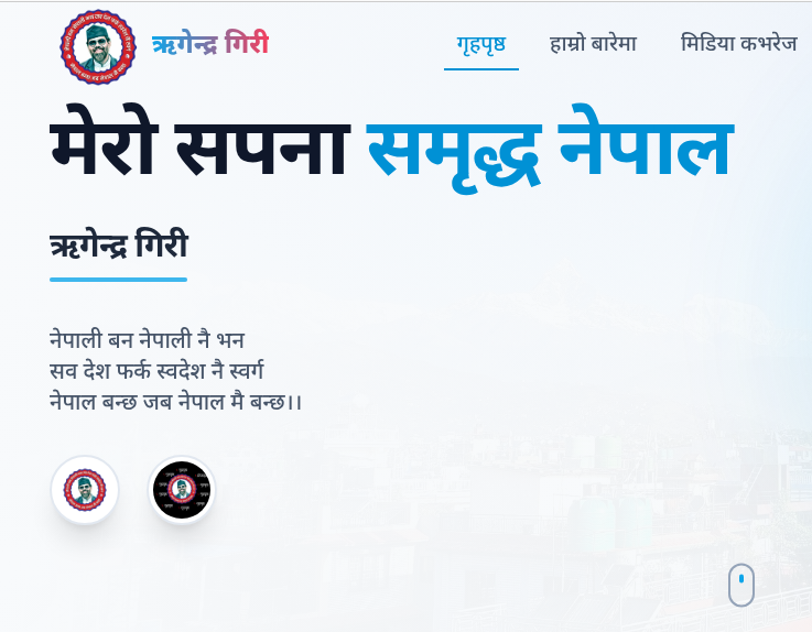 Preview of ऋगेन्द्र गिरी project